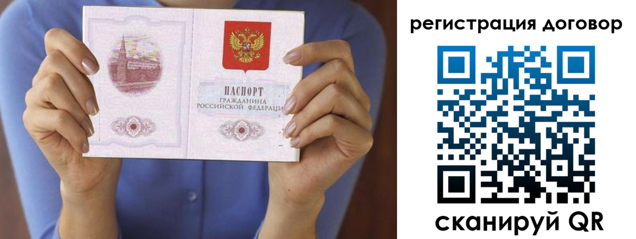 прописка 2025 в Кирсанове
